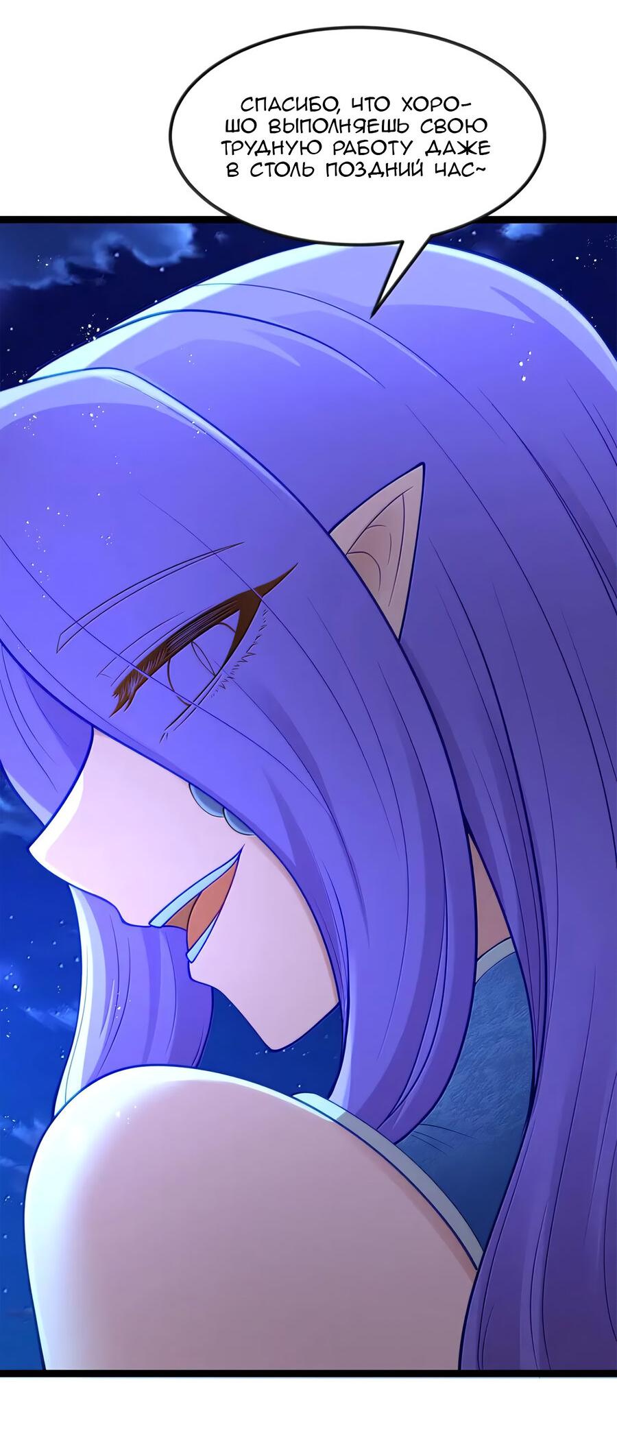 Манга Буржуазный герой - Глава 121 Страница 15