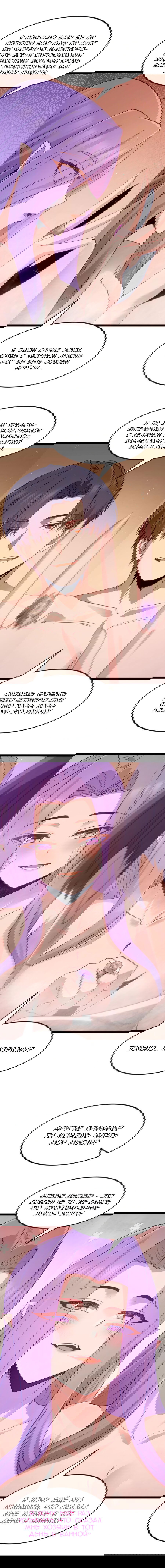 Манга Буржуазный герой - Глава 121 Страница 4