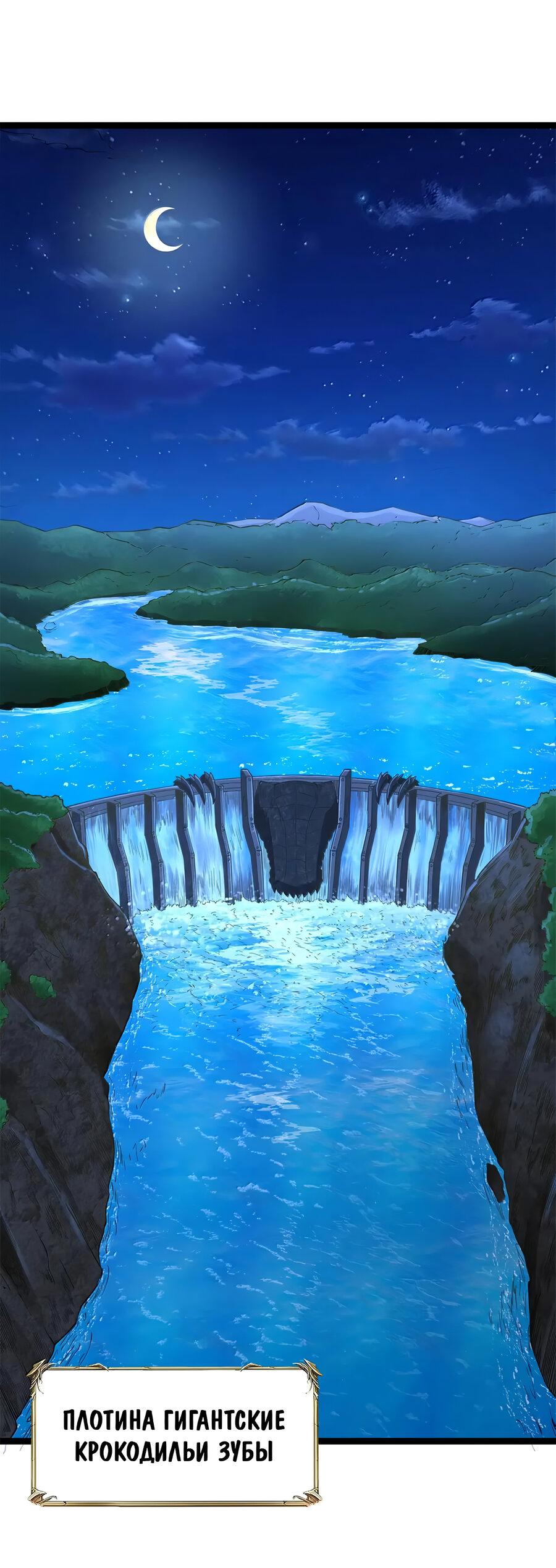 Манга Буржуазный герой - Глава 121 Страница 10