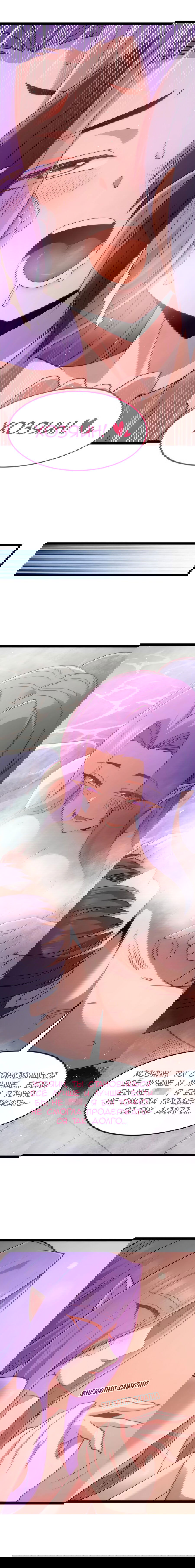 Манга Буржуазный герой - Глава 121 Страница 2