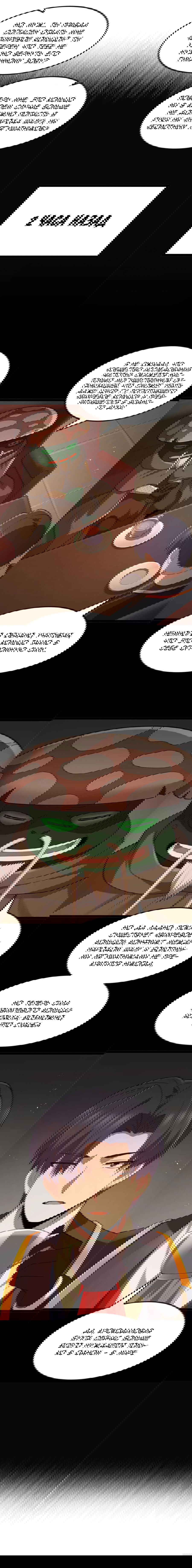 Манга Буржуазный герой - Глава 121 Страница 9