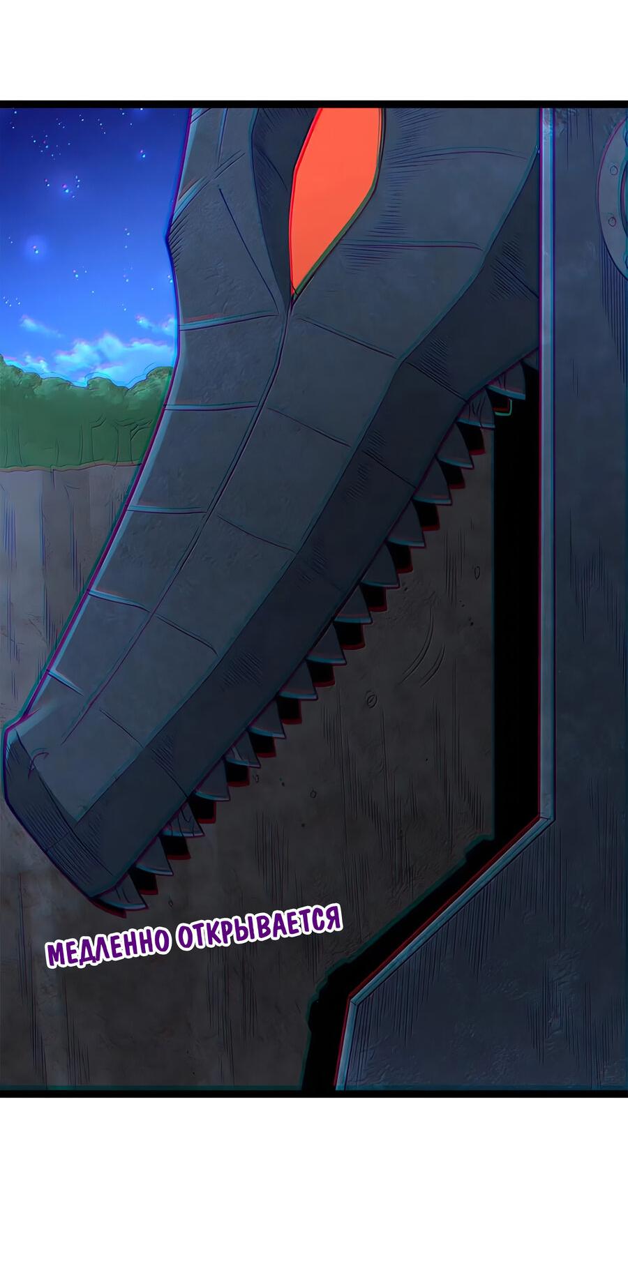 Манга Буржуазный герой - Глава 121 Страница 20