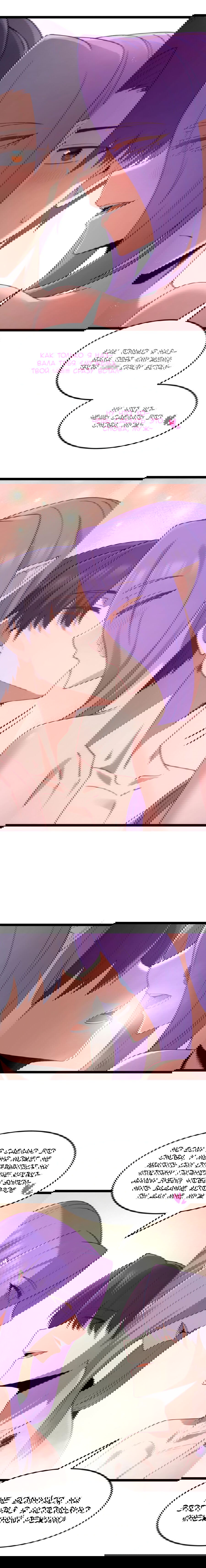 Манга Буржуазный герой - Глава 121 Страница 8