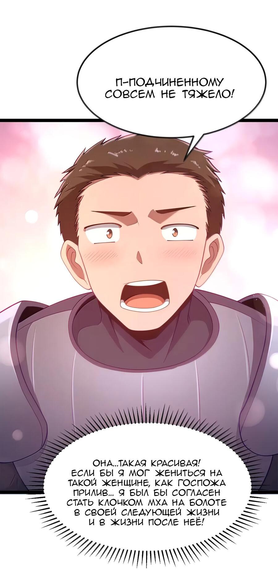 Манга Буржуазный герой - Глава 121 Страница 16