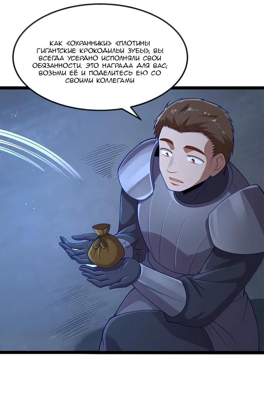 Манга Буржуазный герой - Глава 121 Страница 17