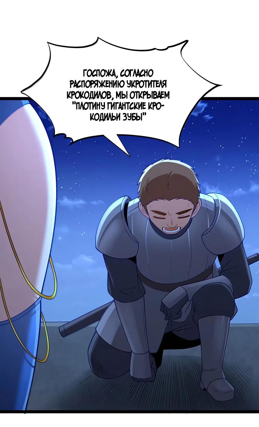 Манга Буржуазный герой - Глава 121 Страница 14