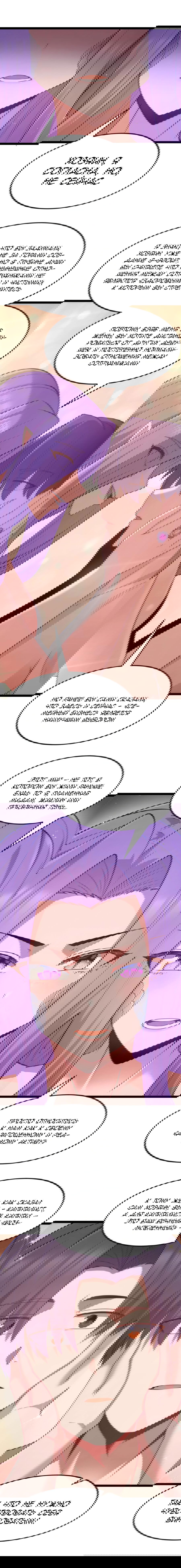 Манга Буржуазный герой - Глава 121 Страница 6