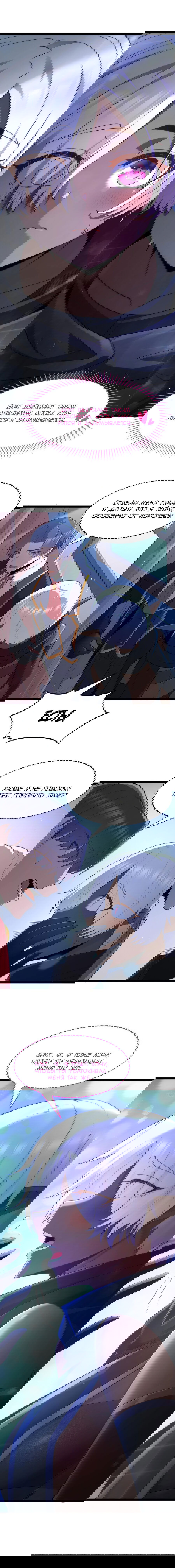 Манга Буржуазный герой - Глава 120 Страница 12