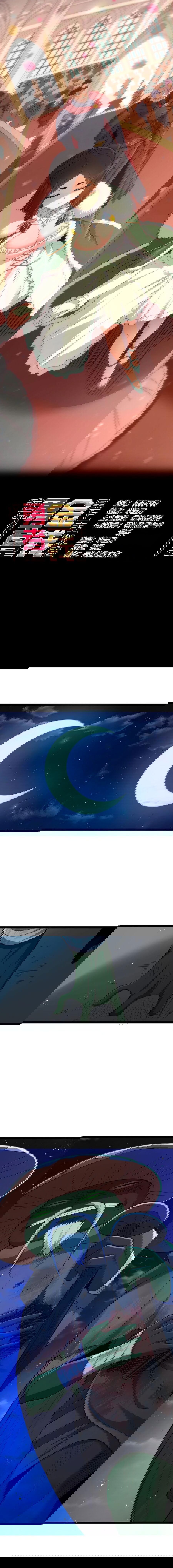 Манга Буржуазный герой - Глава 120 Страница 1