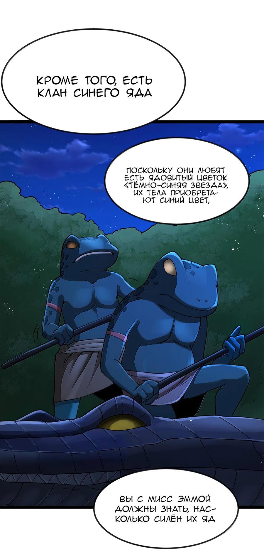 Манга Буржуазный герой - Глава 120 Страница 20