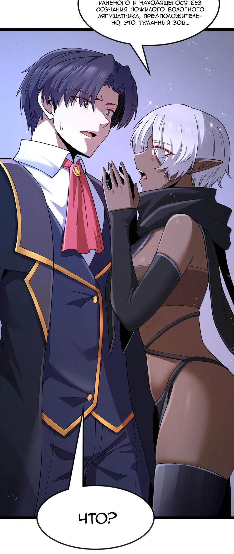 Манга Буржуазный герой - Глава 120 Страница 10