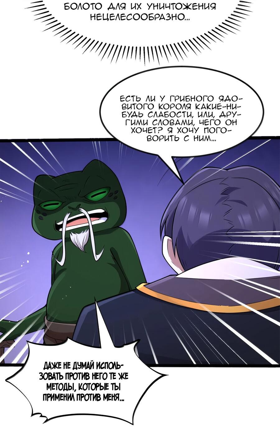 Манга Буржуазный герой - Глава 120 Страница 27