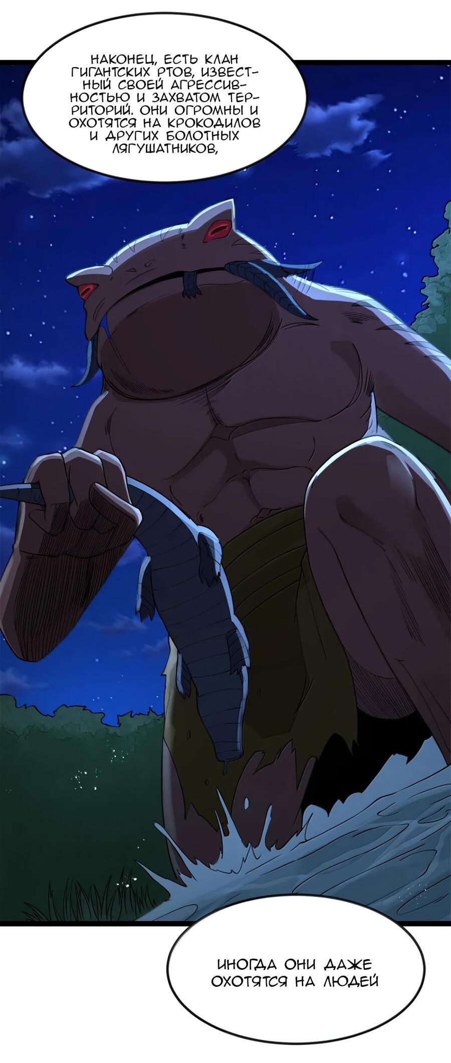 Манга Буржуазный герой - Глава 120 Страница 21