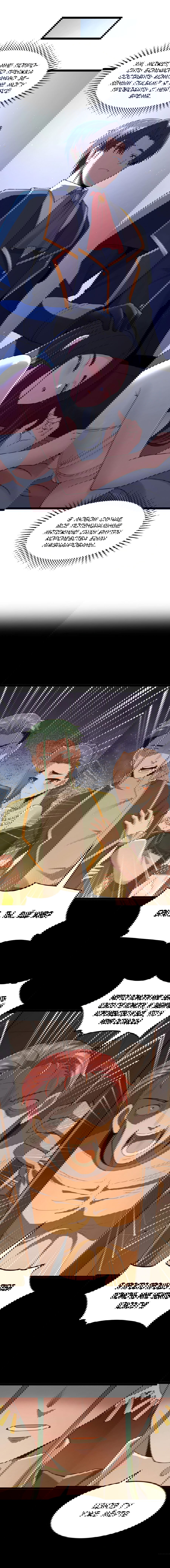 Манга Буржуазный герой - Глава 120 Страница 4