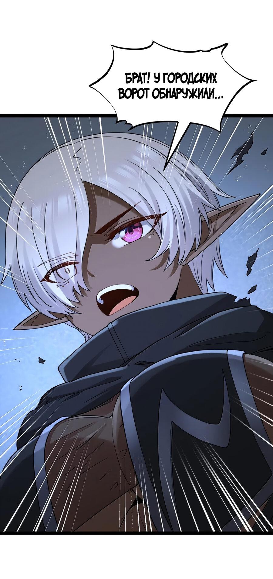 Манга Буржуазный герой - Глава 120 Страница 7