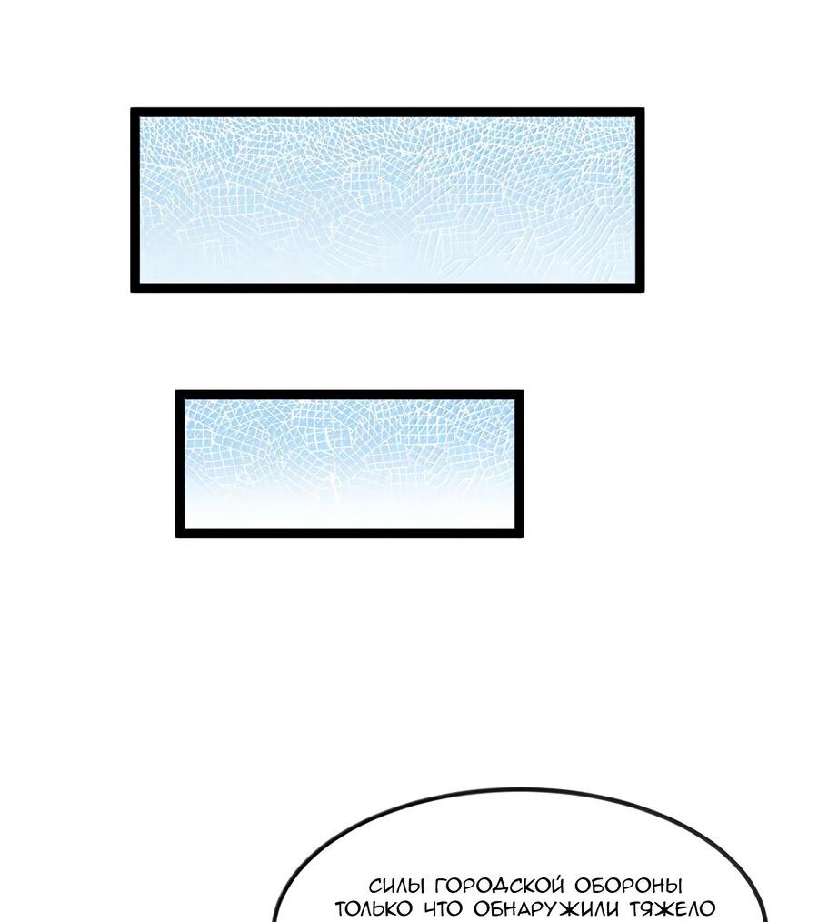 Манга Буржуазный герой - Глава 120 Страница 9