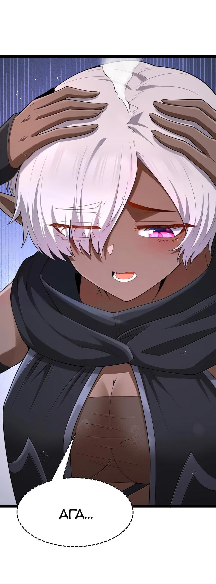 Манга Буржуазный герой - Глава 120 Страница 14