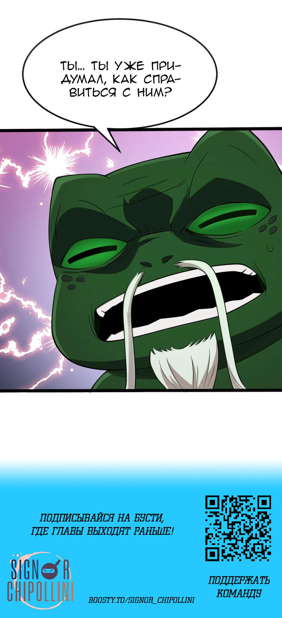 Манга Буржуазный герой - Глава 120 Страница 30