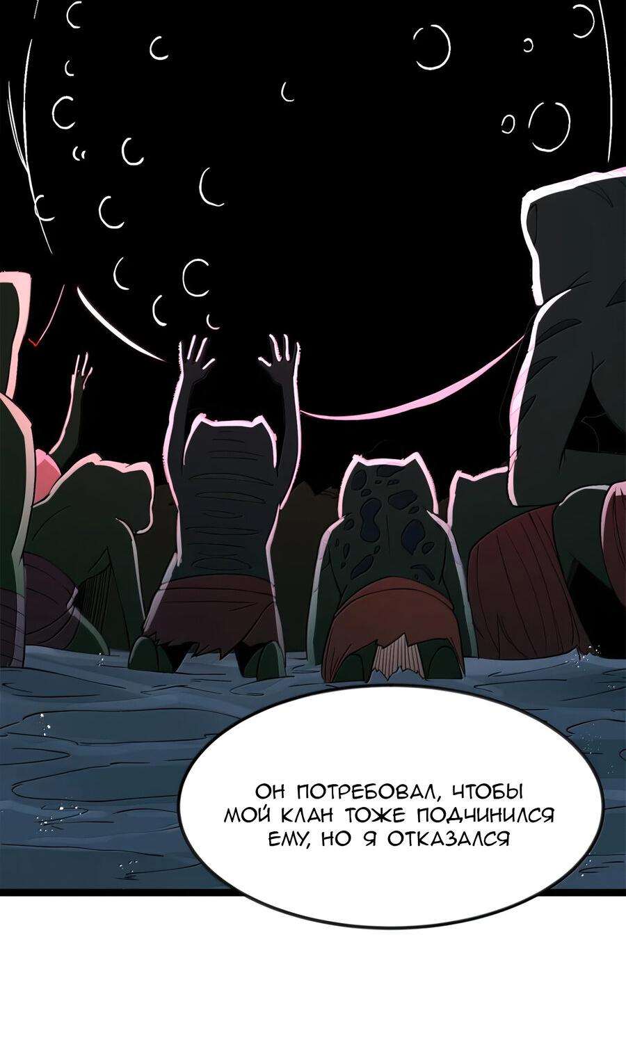 Манга Буржуазный герой - Глава 120 Страница 24