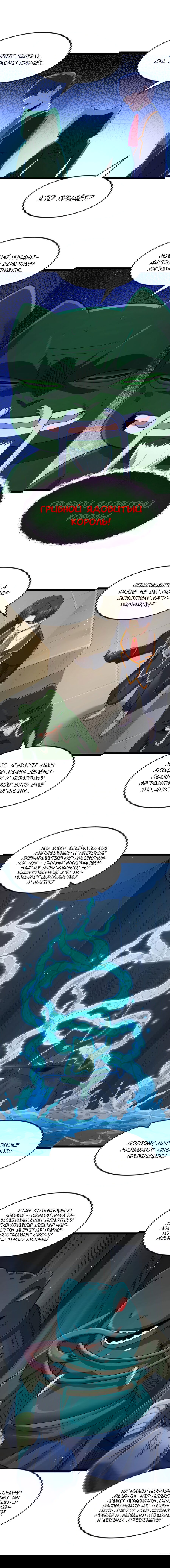 Манга Буржуазный герой - Глава 120 Страница 19