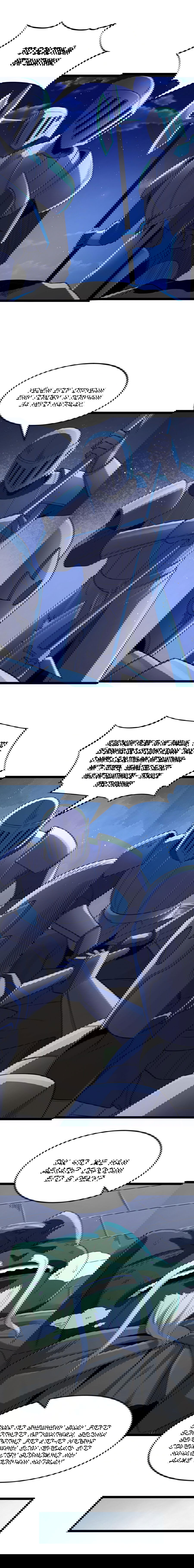 Манга Буржуазный герой - Глава 120 Страница 3