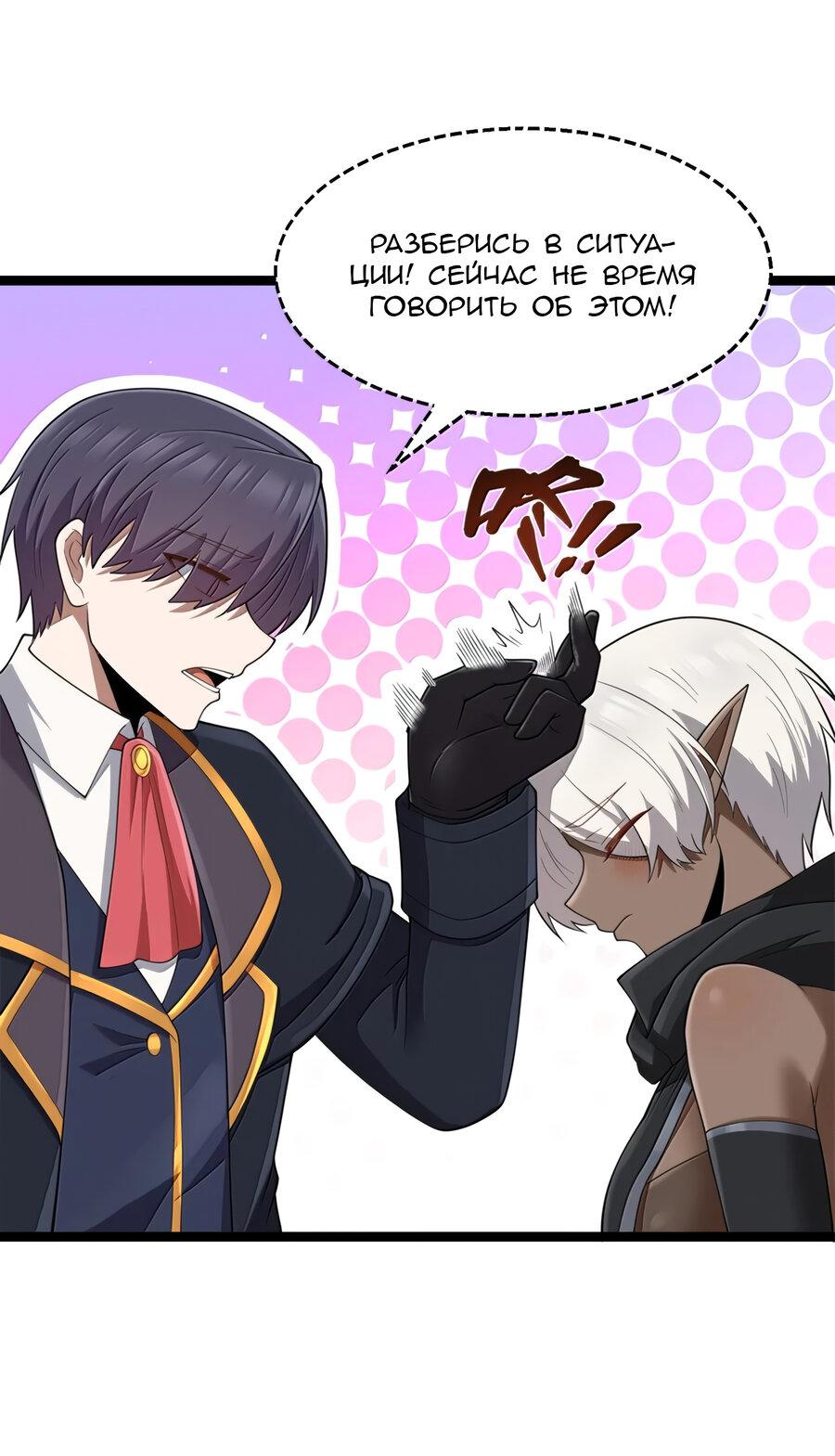 Манга Буржуазный герой - Глава 120 Страница 13