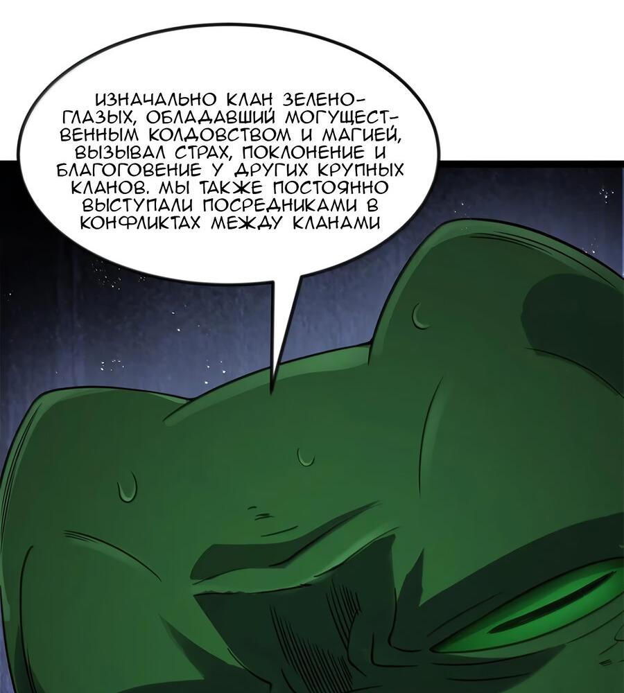 Манга Буржуазный герой - Глава 120 Страница 22