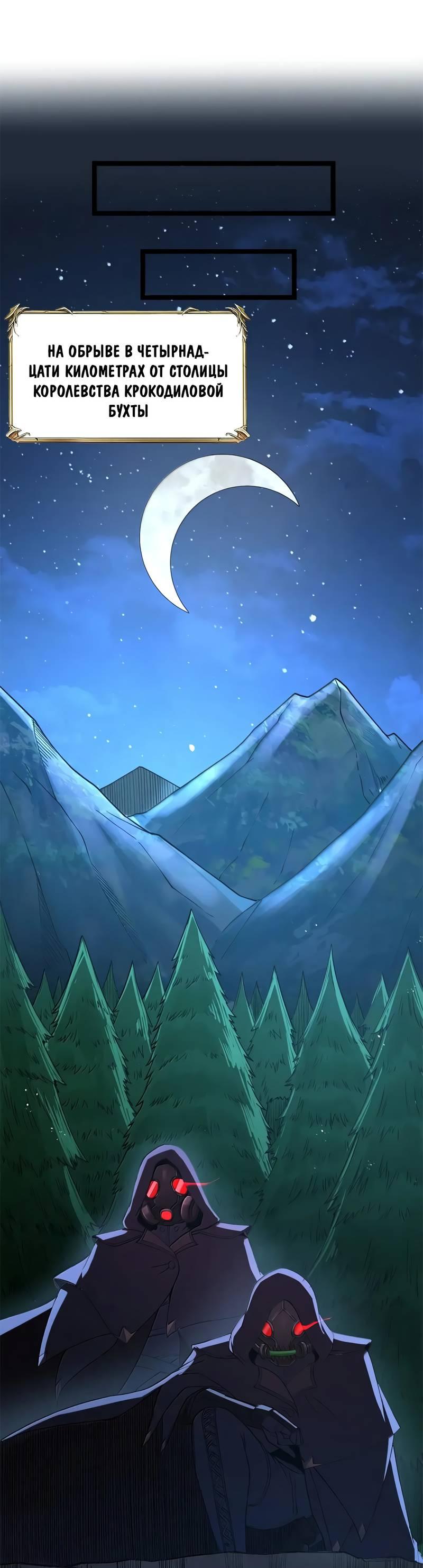 Манга Буржуазный герой - Глава 123 Страница 16