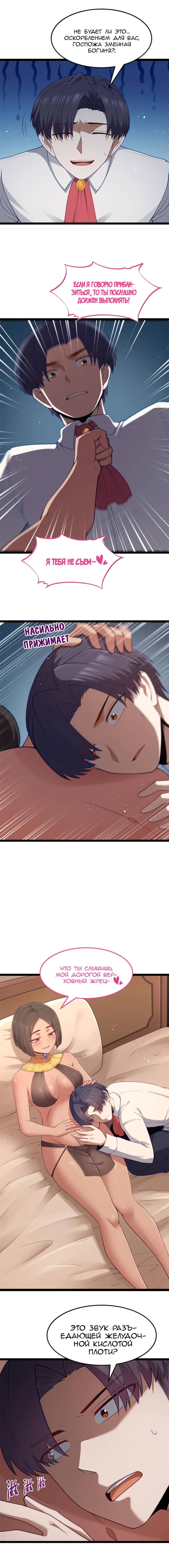 Манга Буржуазный герой - Глава 123 Страница 10