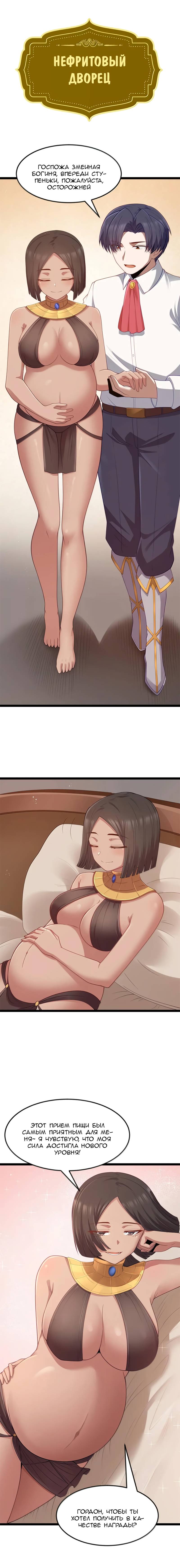 Манга Буржуазный герой - Глава 123 Страница 6