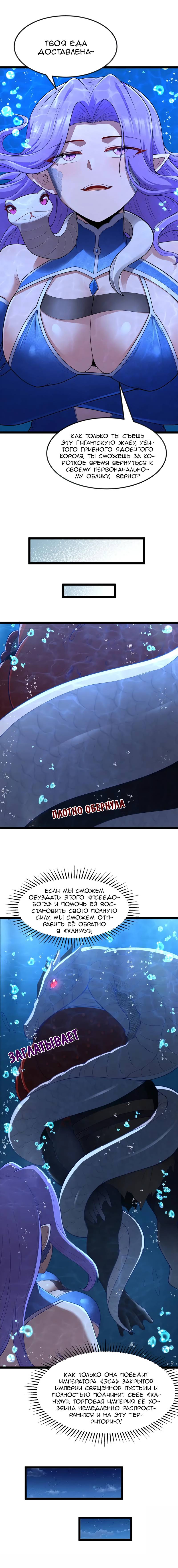 Манга Буржуазный герой - Глава 123 Страница 5