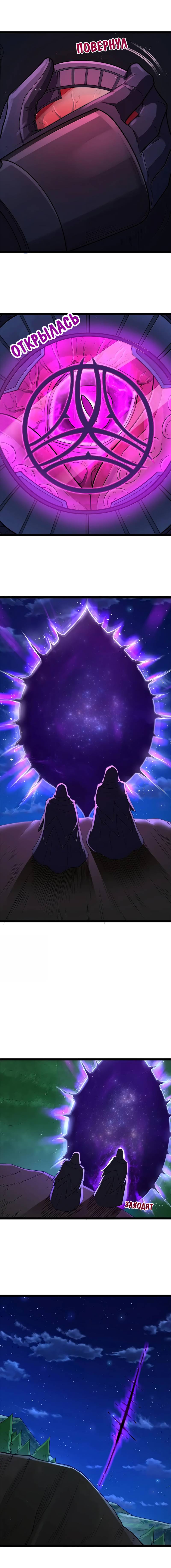 Манга Буржуазный герой - Глава 123 Страница 22