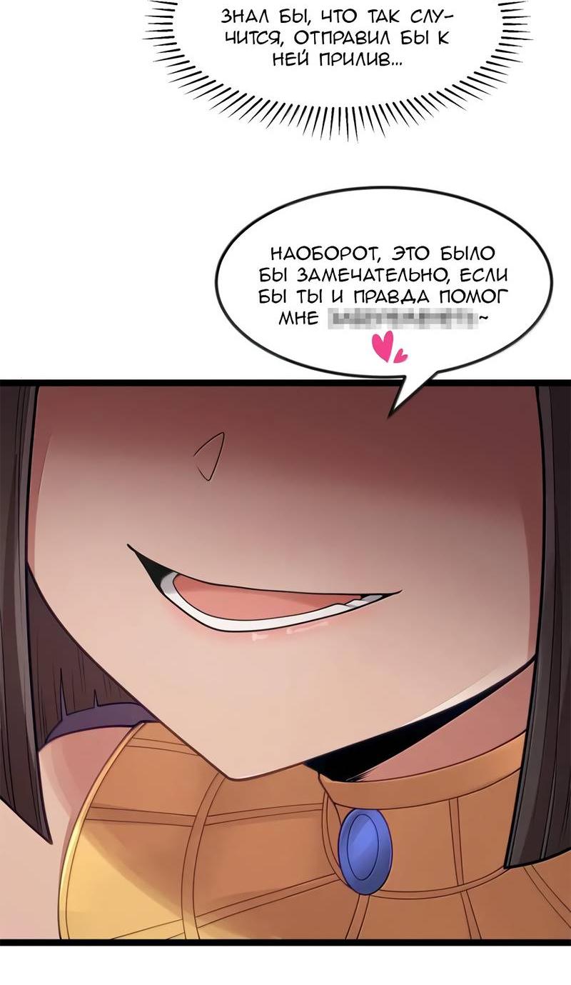 Манга Буржуазный герой - Глава 123 Страница 13