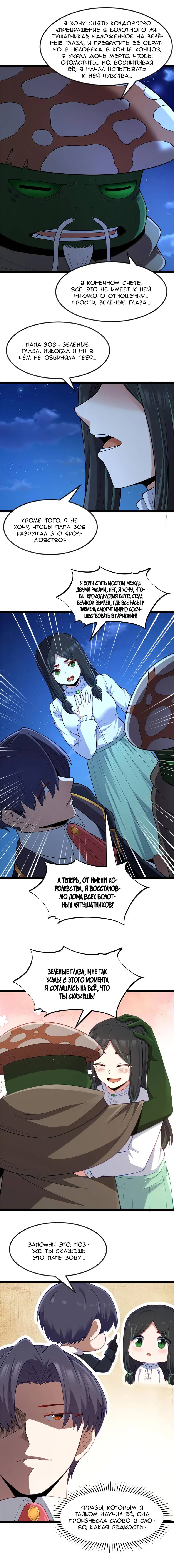 Манга Буржуазный герой - Глава 123 Страница 2