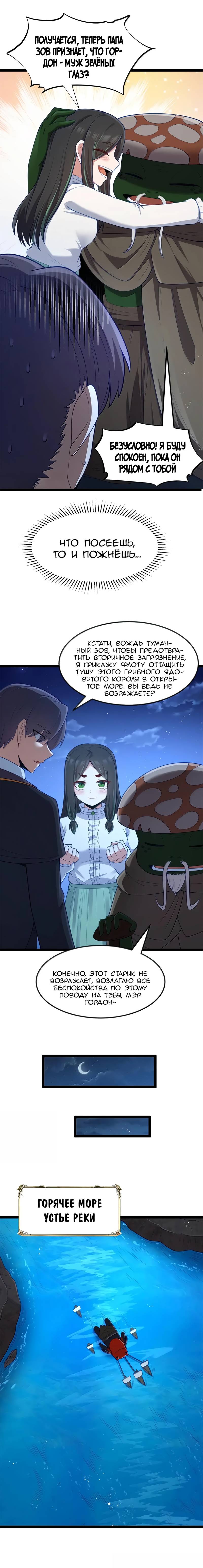 Манга Буржуазный герой - Глава 123 Страница 3