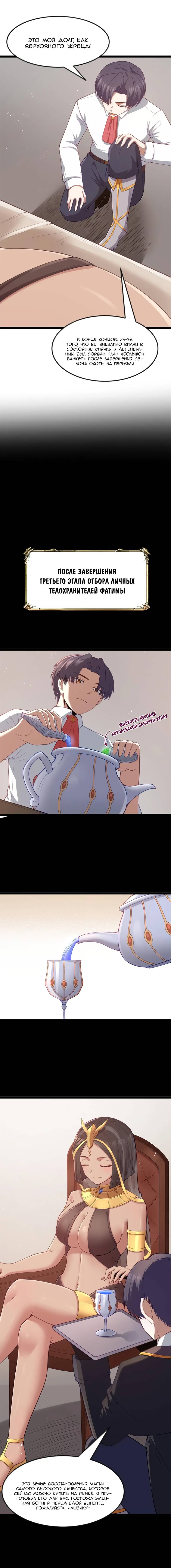 Манга Буржуазный герой - Глава 123 Страница 7