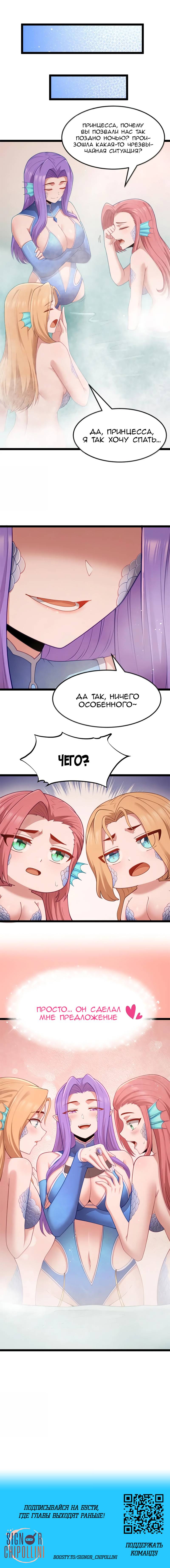 Манга Буржуазный герой - Глава 123 Страница 23