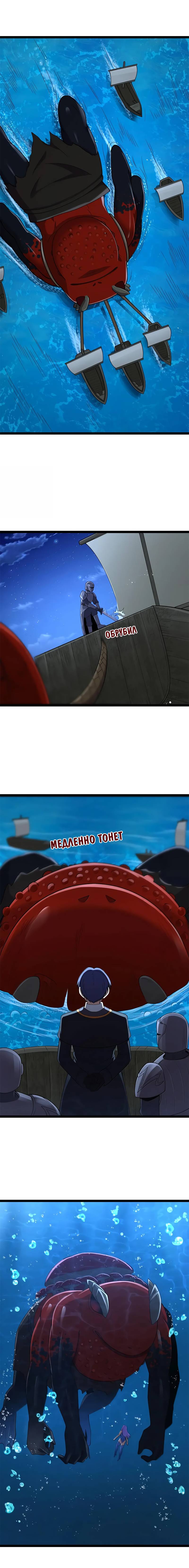 Манга Буржуазный герой - Глава 123 Страница 4