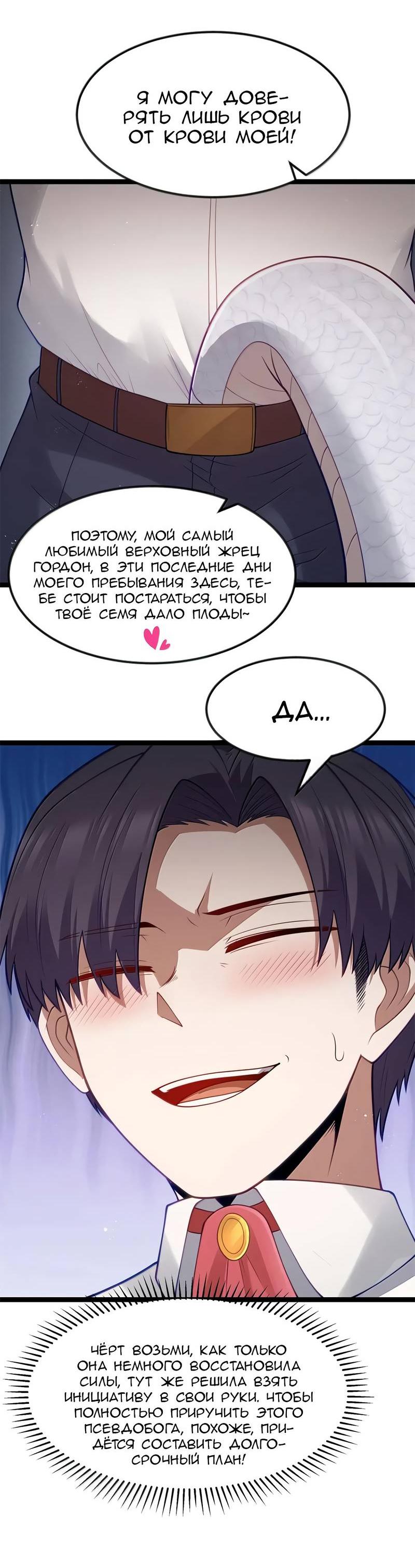 Манга Буржуазный герой - Глава 123 Страница 15