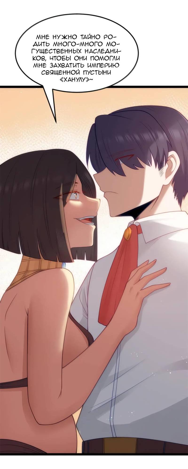 Манга Буржуазный герой - Глава 123 Страница 14