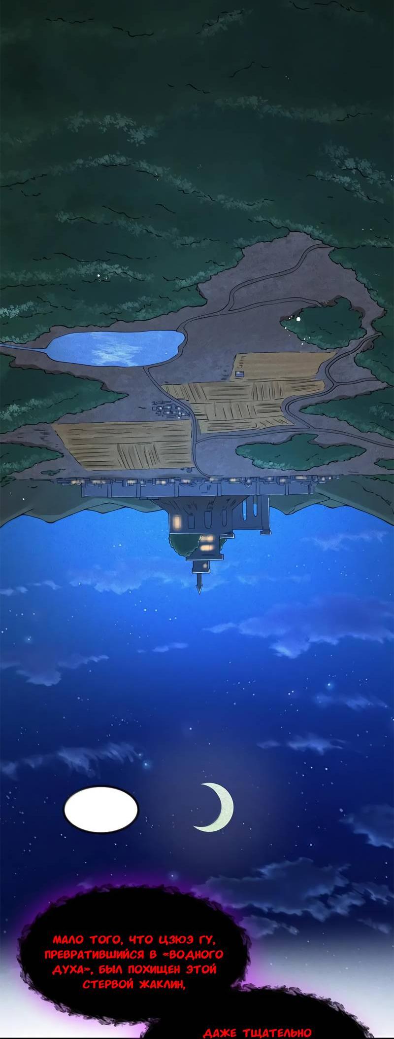 Манга Буржуазный герой - Глава 123 Страница 19