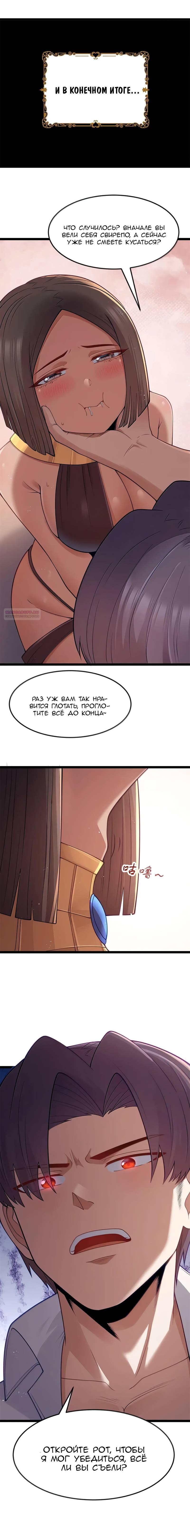 Манга Буржуазный герой - Глава 124 Страница 6