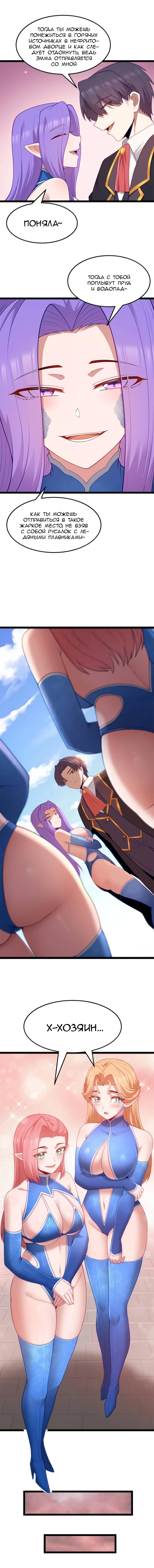 Манга Буржуазный герой - Глава 124 Страница 13