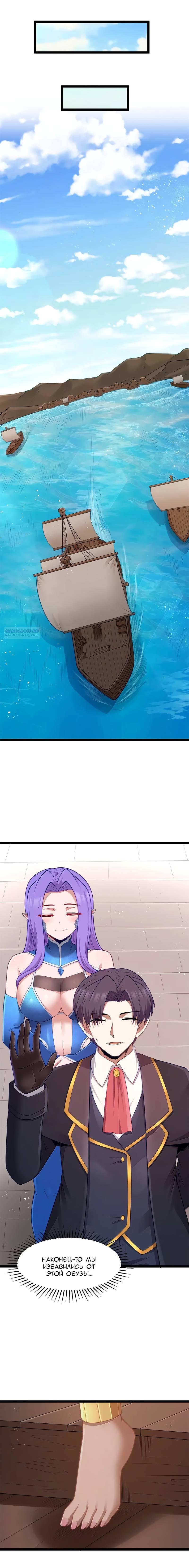 Манга Буржуазный герой - Глава 124 Страница 10