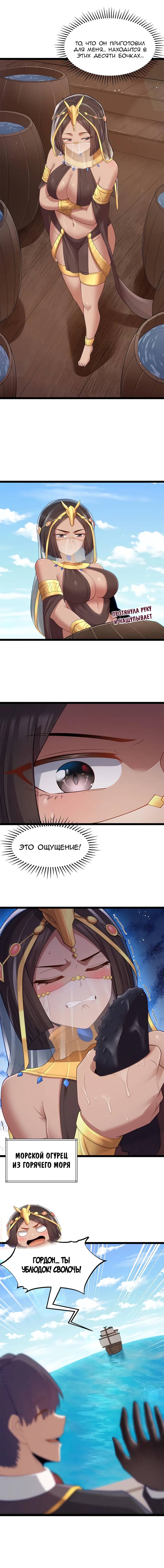 Манга Буржуазный герой - Глава 124 Страница 11