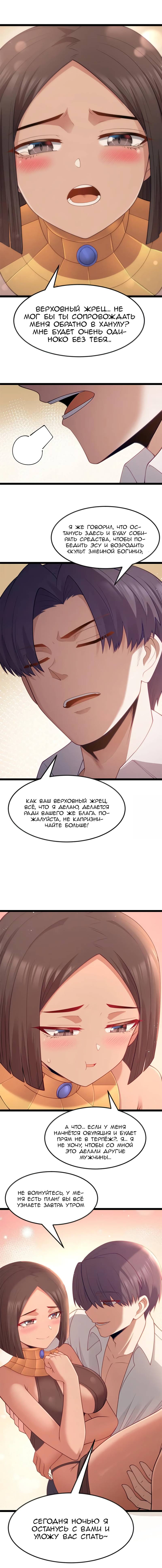 Манга Буржуазный герой - Глава 124 Страница 9