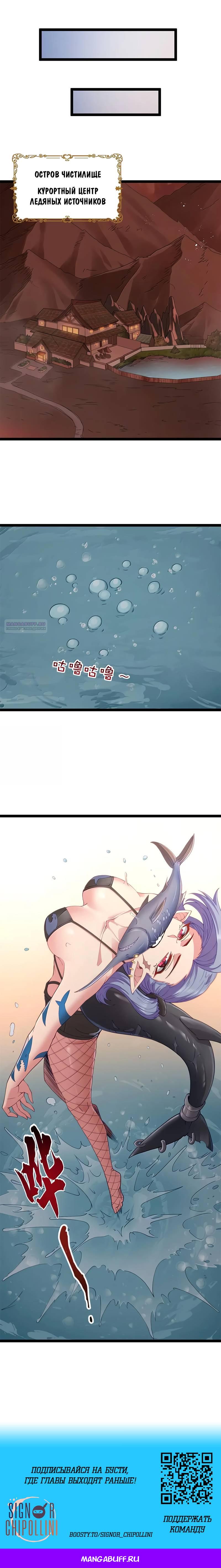 Манга Буржуазный герой - Глава 124 Страница 15