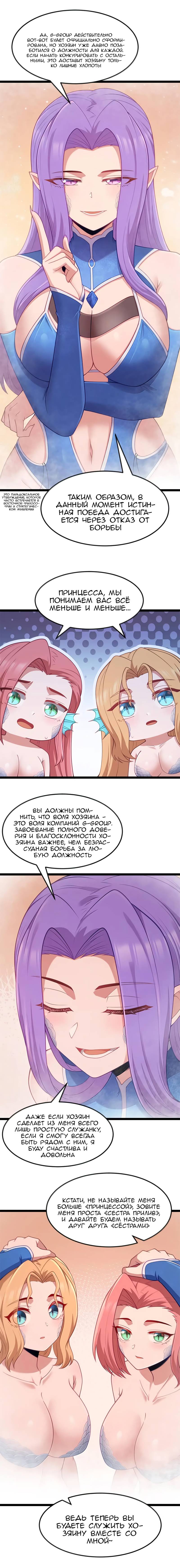 Манга Буржуазный герой - Глава 124 Страница 3