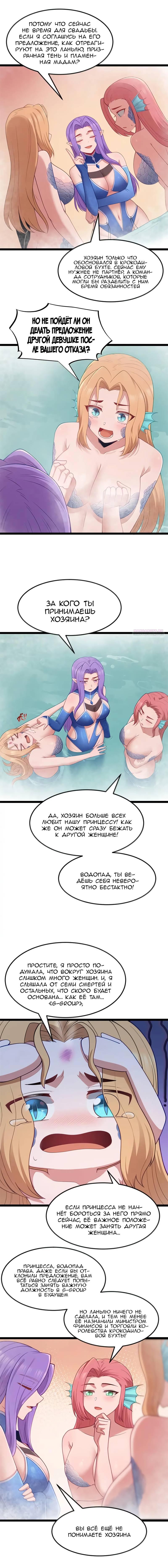 Манга Буржуазный герой - Глава 124 Страница 2