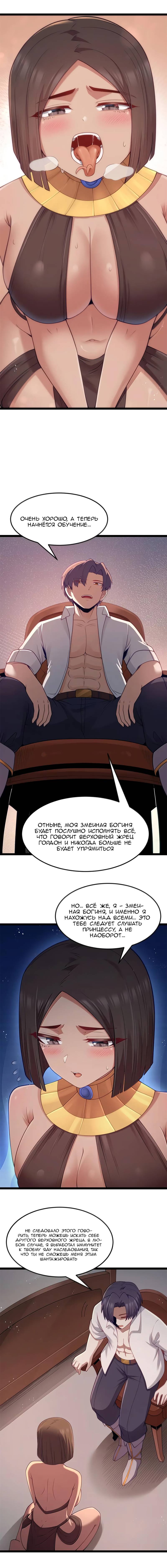 Манга Буржуазный герой - Глава 124 Страница 7